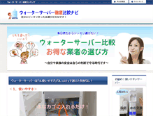 Tablet Screenshot of myts-nagoya.com